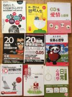 Zum Verschenken: Chinesische Bücher für Kinder/Jugendliche Bochum - Bochum-Süd Vorschau