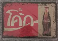 Retro Blechschild Coca Cola Thailand - Werbeschild Logo Thai TOP Hessen - Viernheim Vorschau