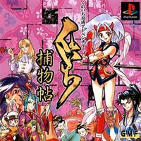 Kunoichi    PSX   jap.Import Bayern - München-Flughafen Vorschau