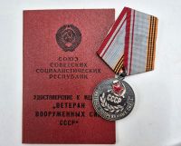 Medaille Veteran der Streitkräfte mit Urkunde Sowjetunion UdSSR Baden-Württemberg - Fellbach Vorschau