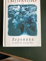 Bücher auf russisch . 4 Euro pro Buch Brandenburg - Buckow (Märkische Schweiz) Vorschau