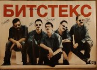 Beatsteaks Poster Autogramm 2006 Feldmoching-Hasenbergl - Feldmoching Vorschau