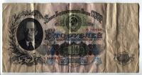 Sowjetunion Banknote 100 Rubley Rubel 1947 UdSSR SSSR Russland Nordrhein-Westfalen - Grefrath Vorschau