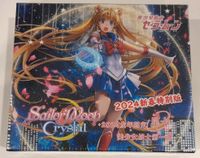 Sailor Moon Crystal Booster Box Display Anime Karten Waifu Cards Saarland - Merzig Vorschau