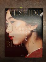 Shiseido Kimono Beauty 2 Kitsuke Frisuren Make Up Baden-Württemberg - Sinsheim Vorschau