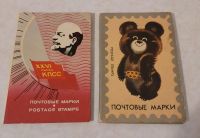 Briefmarken Sammlung UdSSR. CCCP! Nordrhein-Westfalen - Oberhausen Vorschau