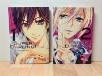 Manga „Super Darling” von Carlsen Manga Eimsbüttel - Hamburg Harvestehude Vorschau