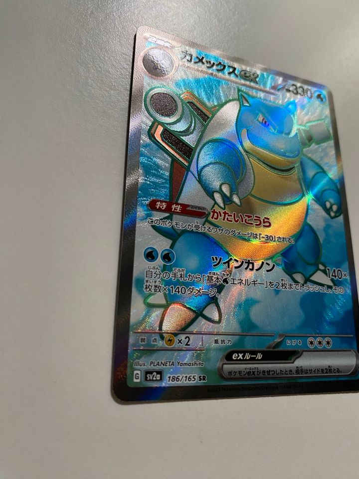 Turtok EX Illustration Rare Pokemon 151 Karte | Blastoise Card in Hamburg