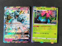 Pokémon Karten • Vulnona GX Karte • Bisaflor Holo • Pokemon • NM Duisburg - Marxloh Vorschau