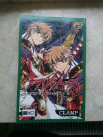 Tsubasa Chronicle Leipzig - Eutritzsch Vorschau