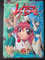Artbook Animebook MKR Magic Knight Rayearth 2 Nordrhein-Westfalen - Krefeld Vorschau