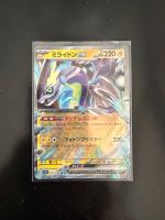 Pokémon Karte 071-190-SV4A-B  - Japanese - Miraidon ex - RR Nordrhein-Westfalen - Dorsten Vorschau