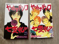 Perfect Girl Yamato Nadeshiko Manga Japanisch 2 Bände Münster (Westfalen) - Angelmodde Vorschau