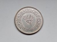 Jemen 1 Rial 1382 (1963) ١٣٨٢ Arabische Republik Silber Münze Saarland - Homburg Vorschau