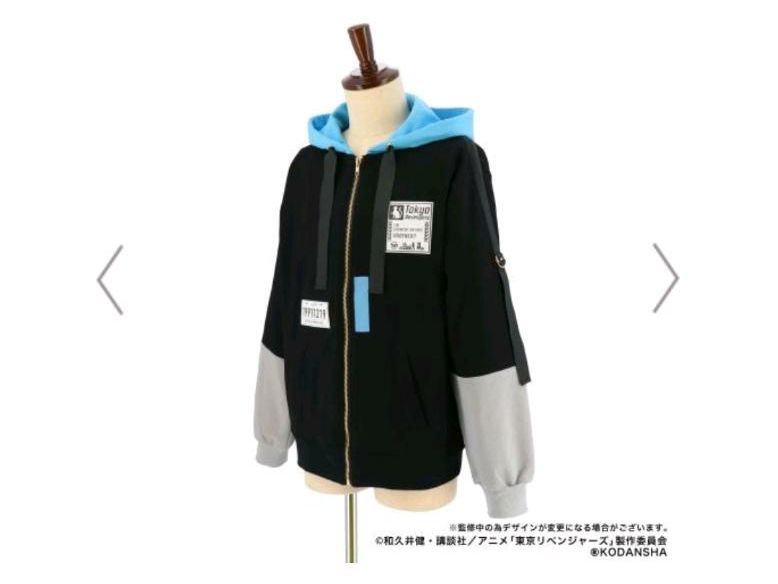 Suche Tokyo revengers chifuyu jacke in Schönborn