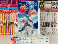 Dem Himmel entgegen 1-3 (1. Auflage) Manga Anime Merch Otaku Baden-Württemberg - Esslingen Vorschau