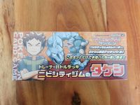 Pokémon Brock of Pewter City Gym Trainer Battle Deck Bayern - Herzogenaurach Vorschau