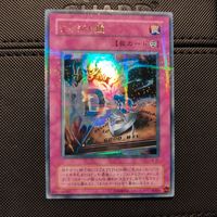 Yu-Gi-Oh! Destiny Board LN-37 Japanisch - Near Mint Nordrhein-Westfalen - Mönchengladbach Vorschau