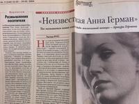 На русском Старые газеты на русском языке. Газету читать, это не Nordrhein-Westfalen - Kleve Vorschau