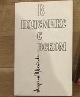 Russische Lyrik von Marina Zwetajewa München - Pasing-Obermenzing Vorschau