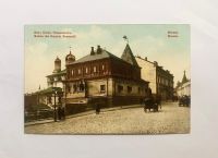 Antike Postkarte vor 1910. P. Von-Girgenson, Moskau. Dortmund - Körne Vorschau