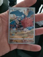 Shardrago Character Rare 209 s8b japanisch Pokemon NM Niedersachsen - Delmenhorst Vorschau