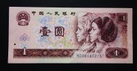 Geldschein Banknote 1 Yi Yuan China 1990 Hannover - Mitte Vorschau