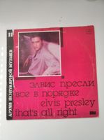 ELVIS THATS'S ALL RIGHT RUSSISH PLATTE LP Dresden - Innere Altstadt Vorschau