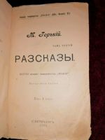 Maxim Gorkiy Buch Niedersachsen - Lehrte Vorschau