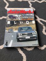 AutoWorks 4/94 (Option, JDM, Skyline, Supra, Datsun) Bayern - Wolfratshausen Vorschau