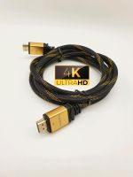 2m Premium 4K HDMI Kabel vergoldet Ethernet 2160p 3D ARC HDR Neu Schleswig-Holstein - Neumünster Vorschau