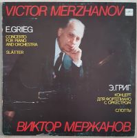 LP Edvard Grieg Klavierkonzert  A-Moll op16, Norwegische Tänze Leipzig - Sellerhausen-Stünz Vorschau