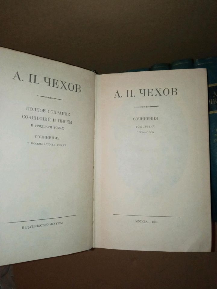 Russische Bücher -  Чехов - Полное Собрание (1983) in Dresden