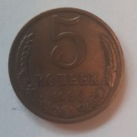 5 Kopeken Sowjetunion 1986 Hessen - Friedberg (Hessen) Vorschau