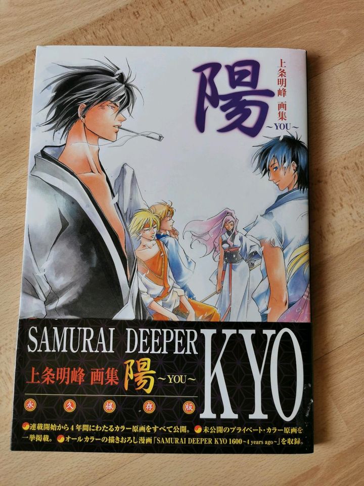 Samurai Deeper Kyo Artbook Anime Manga Merch in Waldmohr