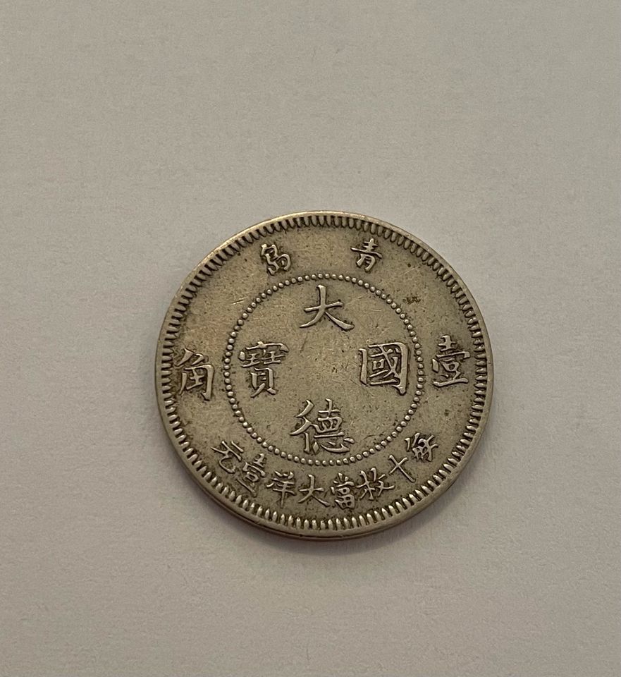10 Cent Deutsches Reich von 1909 A Münze Kiautschau China in Steinau an der Straße