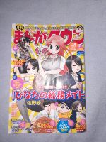 Japanische Comics, Manga Bayern - Fürth Vorschau