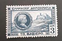 Briefmarke Griechenland Berlin - Marzahn Vorschau