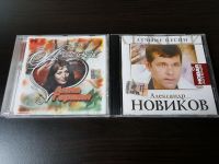 Anna German Aleksandr Novikov Musik CD Album Russische Musik Bayern - Plattling Vorschau