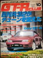 GT-R Club Vol.34 1997 BNR32 Skyline Baden-Württemberg - Ochsenhausen Vorschau