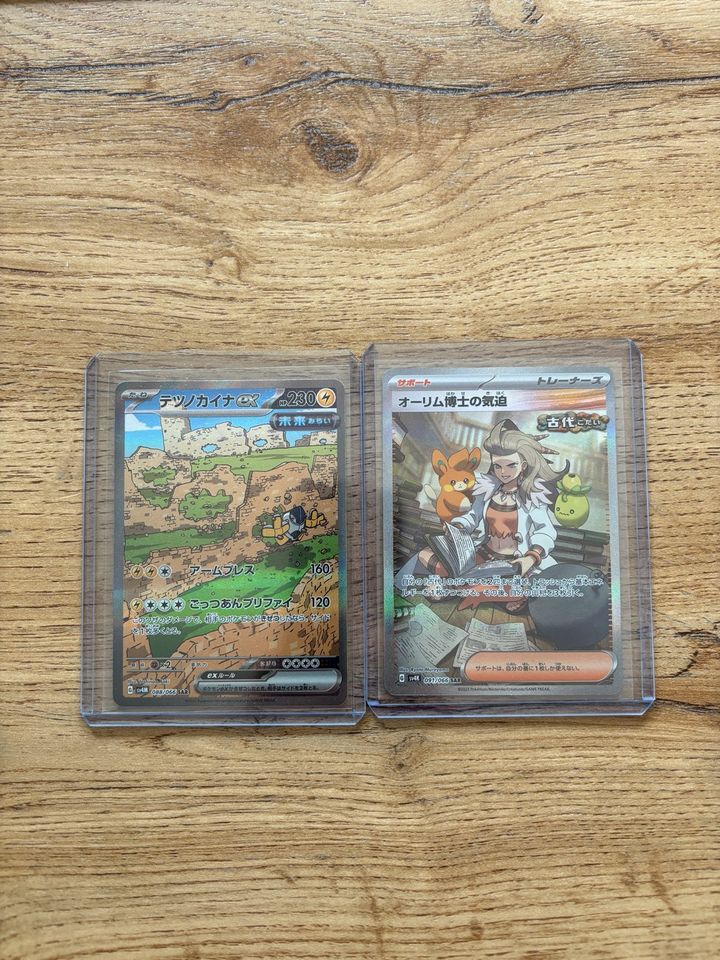 Pokemon Einzelkarten SAR japanisch in Roxel
