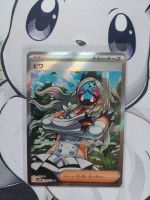 Pokemon Rioba Fullart Wild Force Rioba (sv5K 091) Schleswig-Holstein - Ahrensburg Vorschau