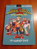 Shining Force 2 Players Guide japanisch Brandenburg - Potsdam Vorschau