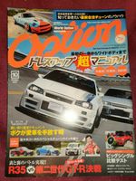 Option Tuning 2017-10 Magazine R34 GT-R Baden-Württemberg - Ulm Vorschau