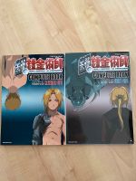 Fullmetal Alchemist Complete Book Japanisch Artbook Saarland - Völklingen Vorschau