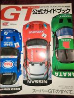 Super GT 2005 Official Guide Book Baden-Württemberg - Ochsenhausen Vorschau