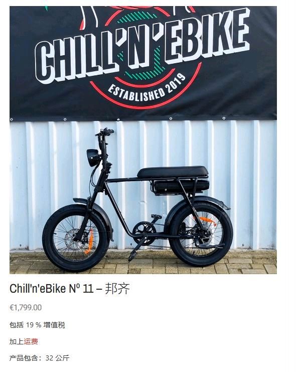 Bonzi von Chill'n'eBike eBike Cruiser in Dinklage