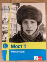 Moct 1 Russisch für Anfänger Arbeitsbuch mit 1 Audio CD Rheinland-Pfalz - Landau in der Pfalz Vorschau