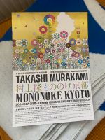 Takashi Murakami Mononoke Kyoto Austellunsposter Flyer Japan a4 Frankfurt am Main - Gallusviertel Vorschau