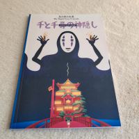 Studio Ghibli Notizbuch Neu Buchholz-Kleefeld - Hannover Groß Buchholz Vorschau